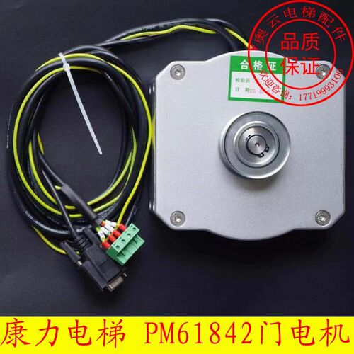 康力电梯b永磁同步电动机PM61842尤胜康电机马达PM81842电梯门电