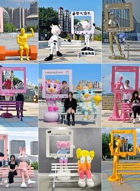 卡通动物雕塑玻璃钢商场网红拍照打卡合影相框座椅小区售楼部装饰