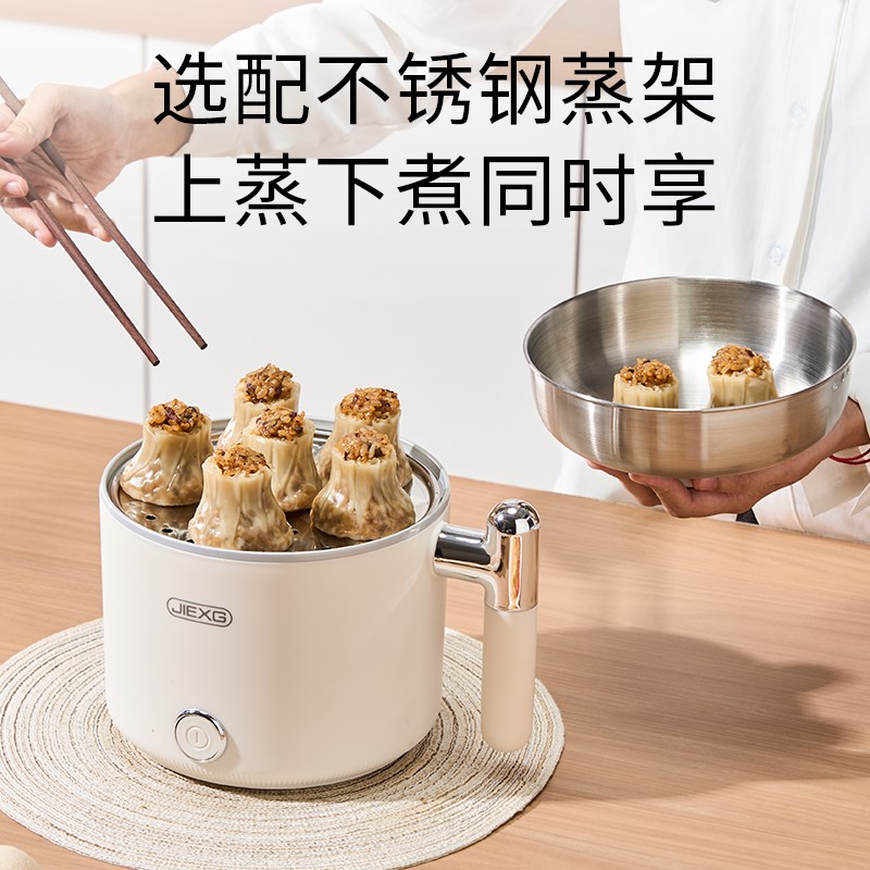 捷行电煮锅一体锅多功能宿舍小电锅2024新款圆形一人泡面小火锅