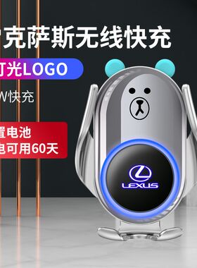 雷克萨斯专用车载手机导航m支架ES200/RX300/UX/LS/NX300h无线充