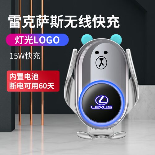 雷克萨斯专用车载手机导航m支架ES200/RX300/UX/LS/NX300h无线充