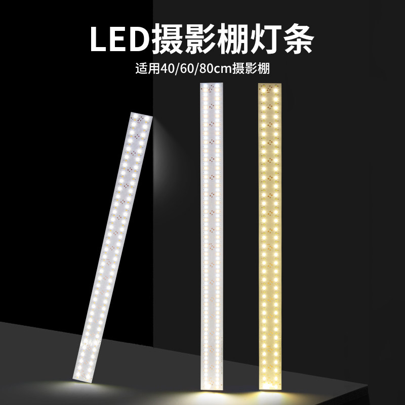 40/60/80CM LED三色调光摄影棚LED灯板摄影器材M灯
