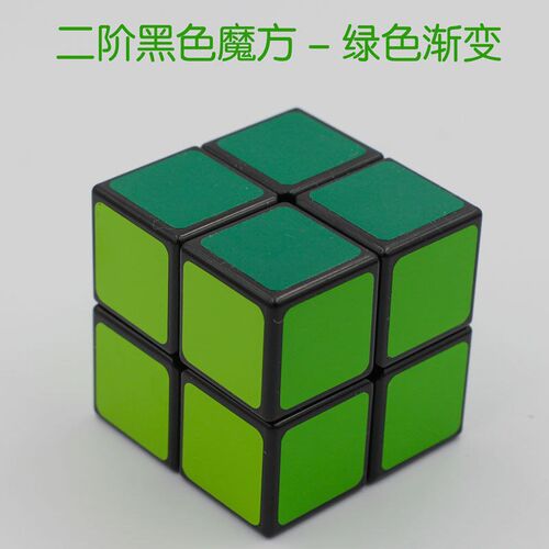 灰/蓝/绿/黄/粉/橙红/青/J紫色 二阶渐变色魔方