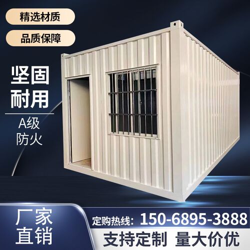 集装箱活动房简易房移动房集装箱房网红L集装箱工地围墙厂房隔断