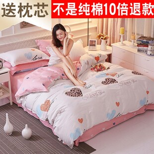 100%全棉纯棉四件套简约1.5m1.C8床单被套双人2.0米床上用品4斜纹