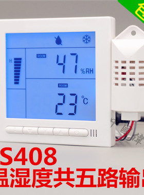除湿加湿制冷制热温湿度控制器开关面板液晶控制仪+传感器JS408