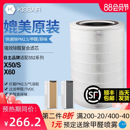 适配352空气净化器滤芯x50/x60/x50s/x63pet/x63c/x6.6c过滤网
