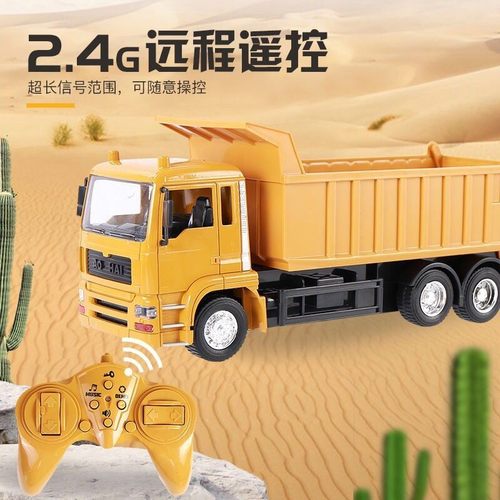 遥控自卸车无线充电合金翻斗车工程运输车泥头卡车电动男孩玩具车