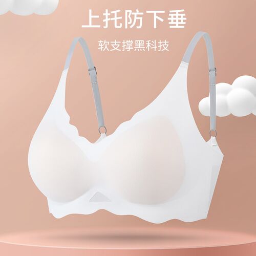 新款女夏季透清凉薄款内衣女侧边收腹大I胸显小无痕无钢圈上托文
