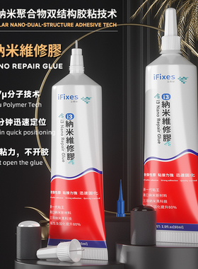 i3纳米胶水手机屏幕边框密封胶A快速固化手机屏幕胶水边框密封胶