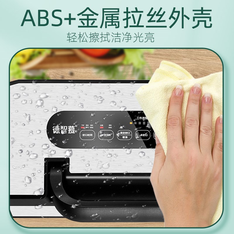 德智慕真空封口机小型家用食品包装机保鲜密封塑封机抽真空封口机