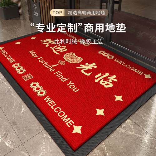 商场办公室门口地毯公司欢迎光临脚垫D印字酒店地垫门垫印logo定