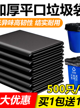 垃圾袋大号商用餐饮加厚黑色物业酒店60x80P环卫特大超大特惠装