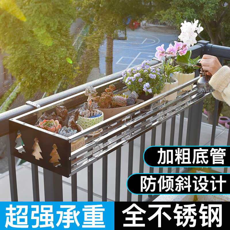 全不锈钢悬挂花架 阳台栏杆护栏挂式花盆架窗户窗沿置物架多肉架