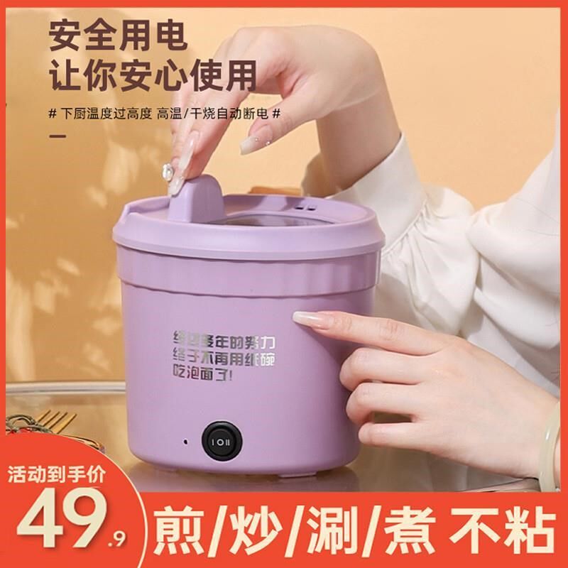 电煮锅宿舍学生锅多功能一体小型家用泡面炒锅电火锅小煮锅110V伏