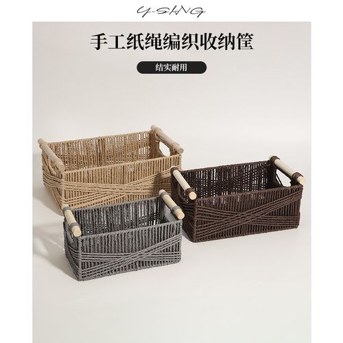 仿藤编收纳e筐茶几床头杂物化妆品编织收纳箱储物盒桌面零食收纳