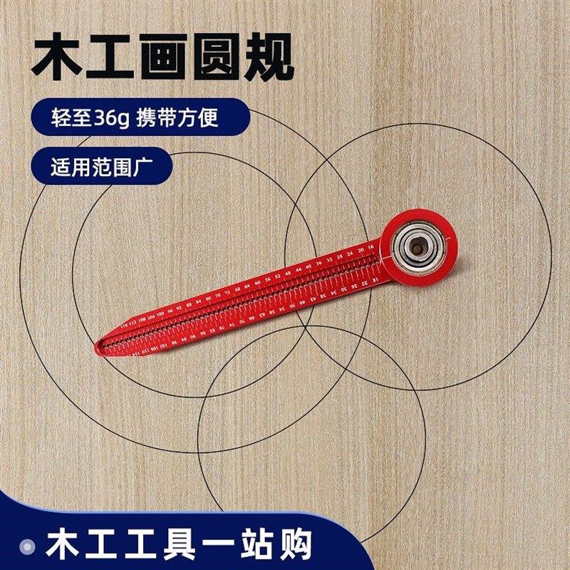 mini便携铝合金 木工同心轴画圆规设计绘图工程装修洞洞尺划规D