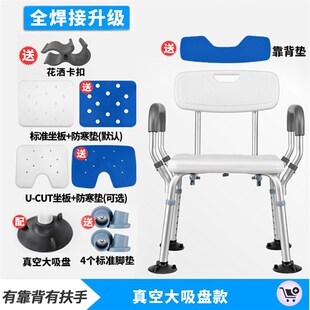 老人孕妇防滑防锈铝合金洗澡椅冲凉椅浴室卫生间S冲澡椅沐浴椅凳
