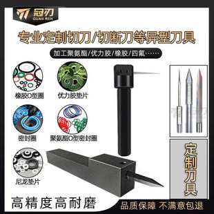 优力胶专用车刀切刀聚氨酯橡胶四氟数控切断刀割刀片车刀胶辊车刀