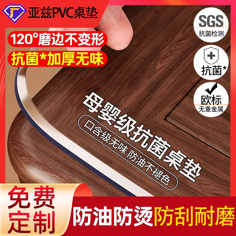 餐桌垫桌面保护垫茶几桌布透明防水防油免洗软玻璃防烫桌子pcv膜*
