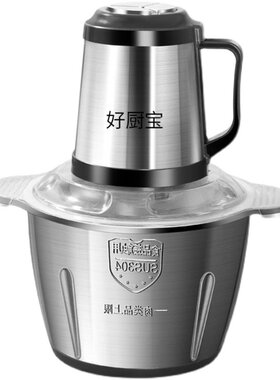 绞肉机家用三档电动不锈钢绞陷碎肉打辣椒蒜蓉打菜机饺子馅机双杯