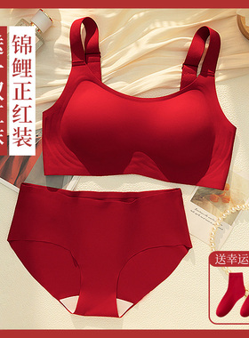 红色内衣女士无痕大胸显小本命年新娘结婚礼物无钢圈W文胸内裤套