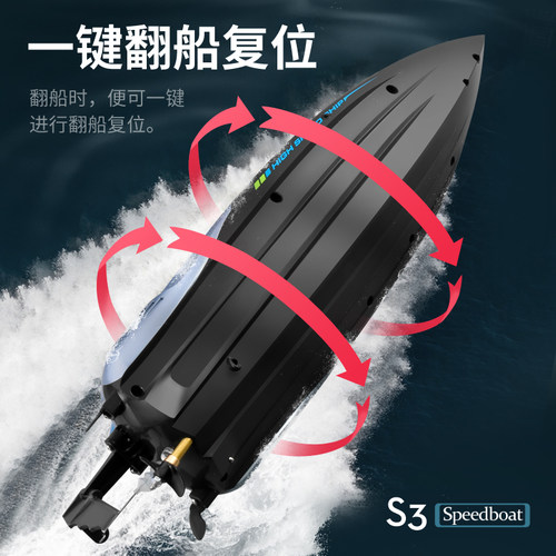 大马力遥控船水上大型高速快艇充电动可下水儿童男孩轮船模型玩具