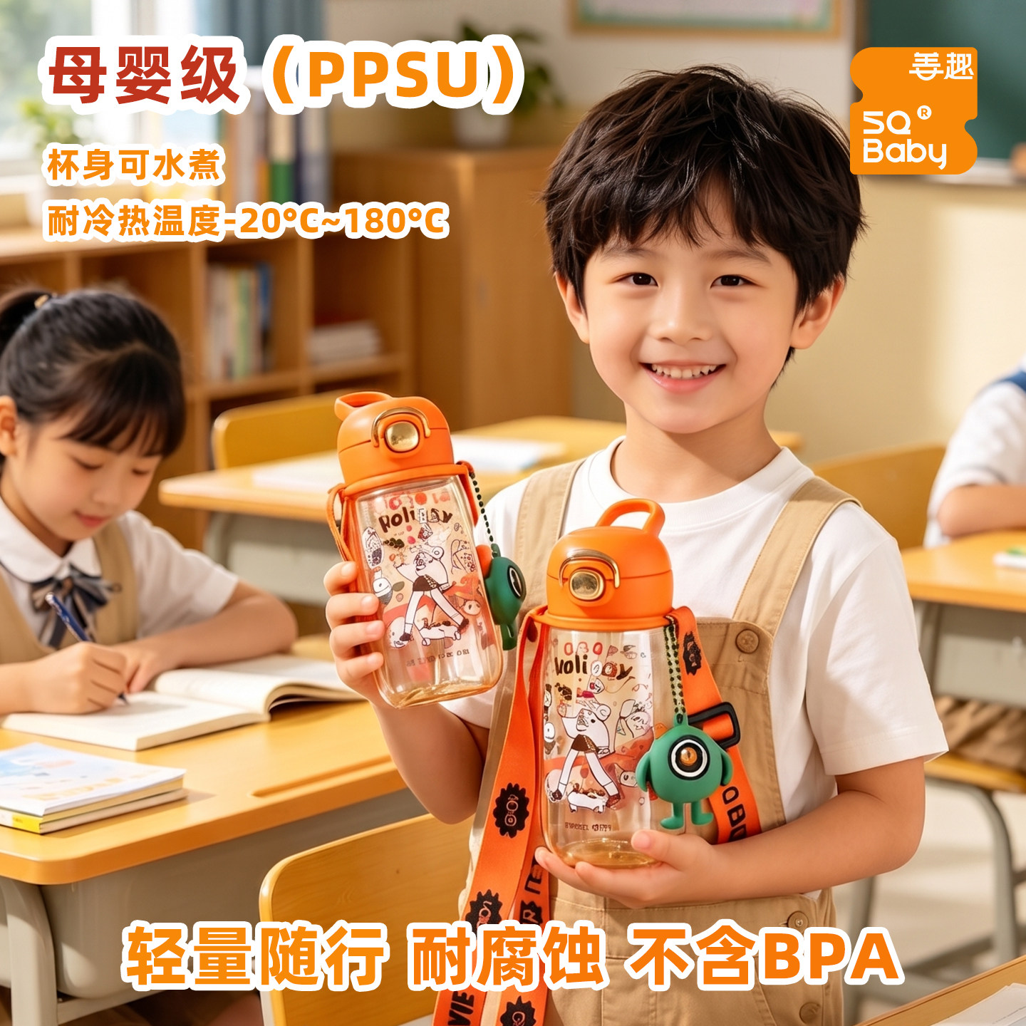 善趣儿童水杯2026新款男女学生专用杯子夏季大容量带吸管便携水壶
