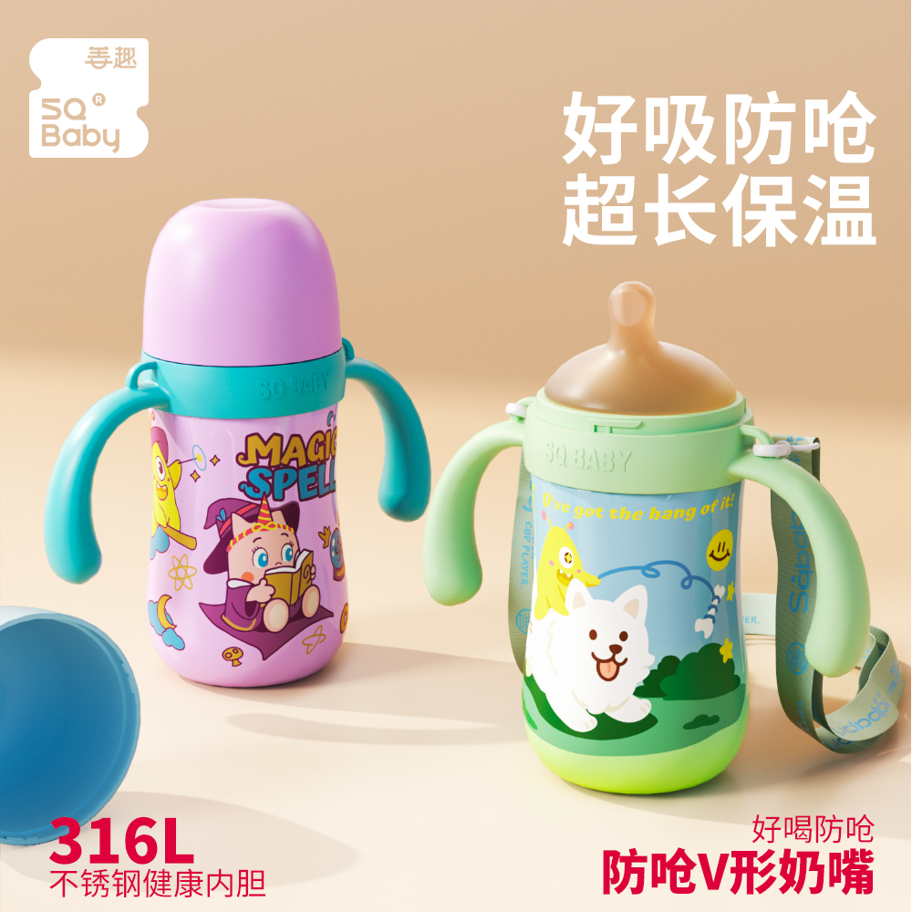 善趣婴幼儿保温奶瓶鸭嘴儿童吸管学饮杯5个月以上外出防呛肩带316,餐饮具,保冷/保温杯,淘宝优惠券,粉丝福利购,淘宝优惠卷