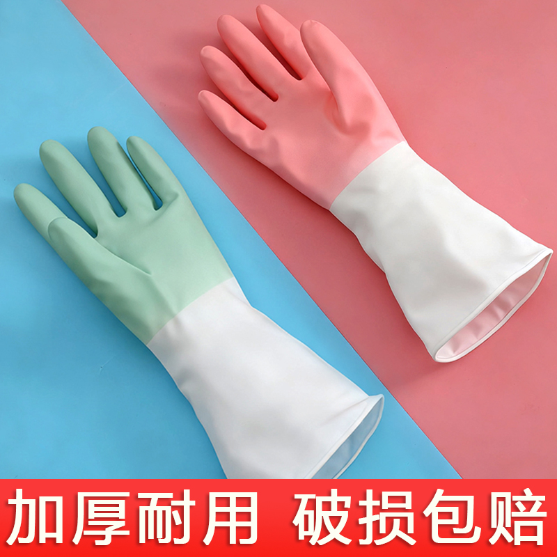 海德丹斯乳胶洗碗手套家务清洁