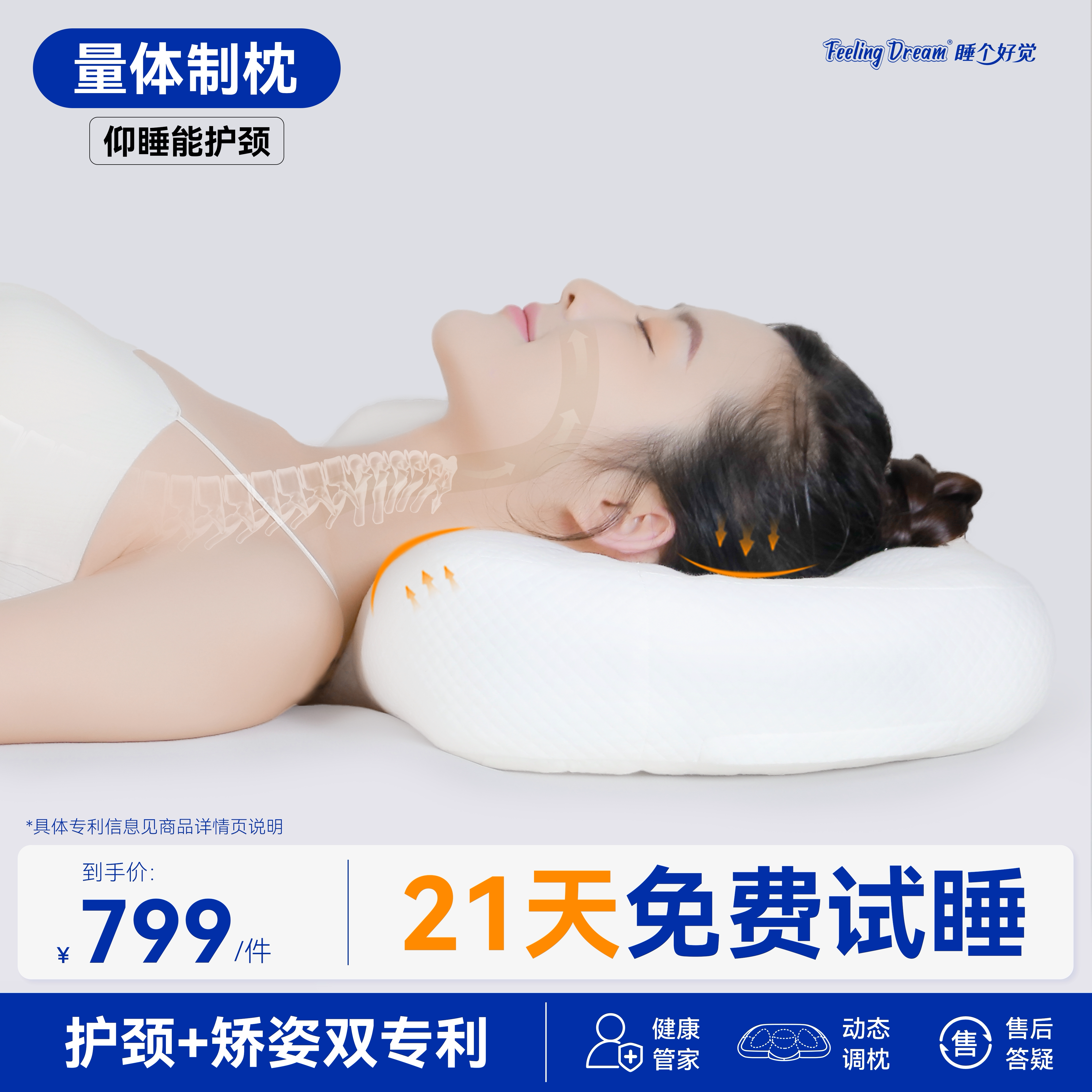FeelingDream睡个好觉护颈矫姿结构枕助眠成人青少年枕芯枕头送礼