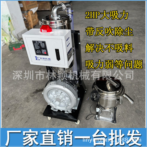 900G分体式自动上料机 大功率2HP吸料机 注塑吸塑挤出真空吸料机