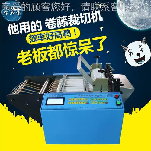 全管自动卫浴管PE黄蜡管管机热缩管电池切套管 PMRD-100SV管C高速