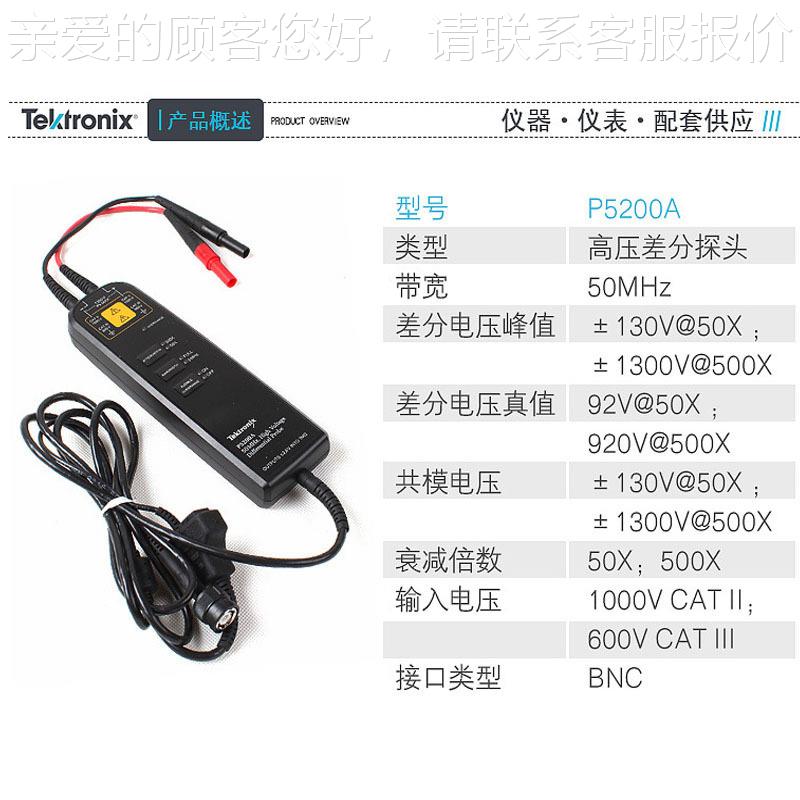 P5200A/PTektrnix泰克P200A/5202A/5205A PS5210oA5波示器高电压