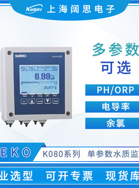 SEKO赛高余氯测试仪K080CL泳池水质在线监测仪表余氯单参数检测仪
