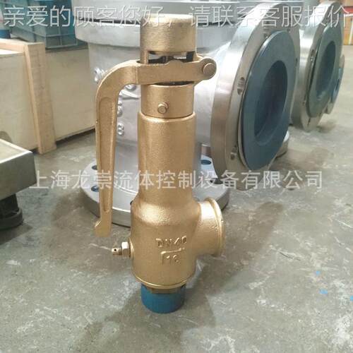 A27安WT-1黄6铜安全阀丝扣弹簧微启式海458水全阀