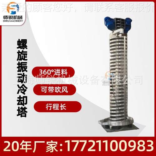 垂胶直振动螺旋干燥提升机橡DZC散颗粒降温冷却输送粉设备食品末