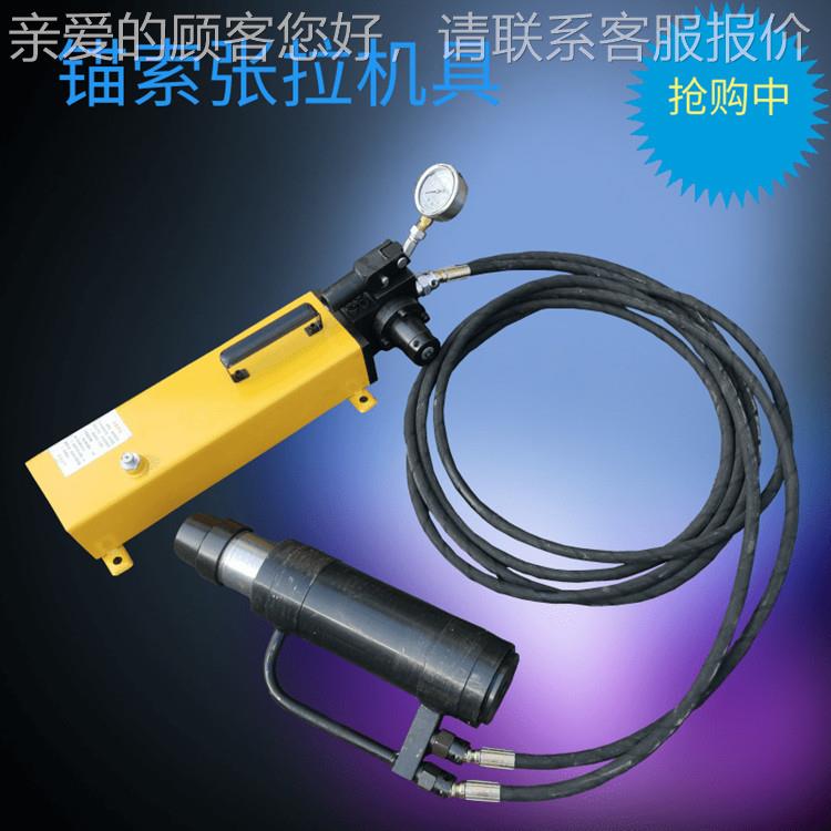 15/18手动锚索张拉具 矿用144支M护设备机 手动油泵S张拉千斤顶