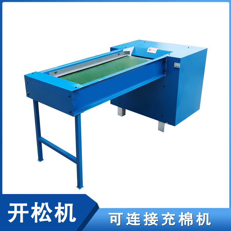 抱枕玩具简易充棉机 小型钥匙挂件充装机 PP棉纤维棉开散机