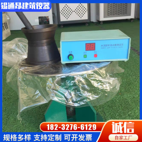 NLD-3水泥胶沙流动度测定仪 水泥胶沙流动度 水泥电动跳桌测定仪