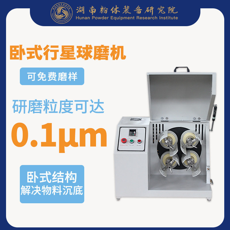 卧式小型球磨机  实验室用球磨机WXQM系列设备配套不锈钢罐