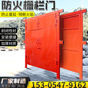 矿井防火栅栏门避难硐室隔爆密闭门按需制造防水防火两用栅栏门