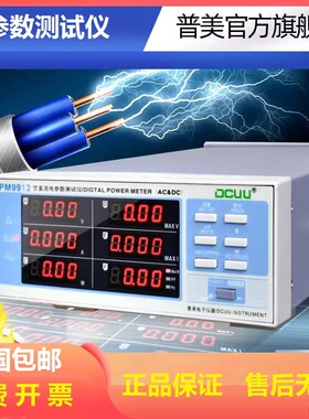 普美电参数测量仪PM9800/9901/PM310/PM2013/PM2818C交直流功率计