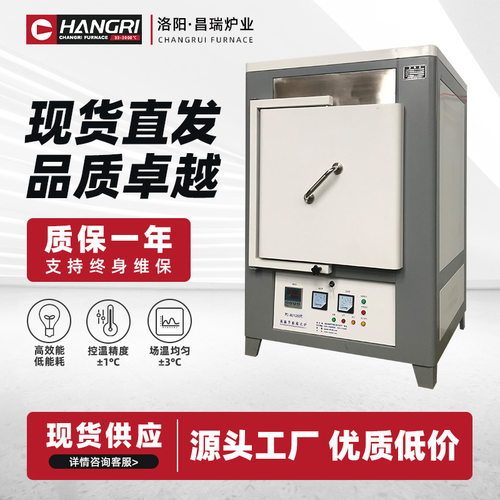 工业方型电炉工业热处理真空马弗炉焙烧炉箱式实验电炉箱式炉