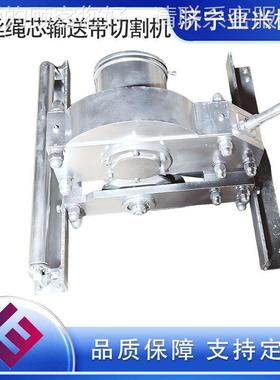 械式皮带切断器 井切割器 SCBC-绳9K矿用钢下机丝芯输送SCBC-3K/