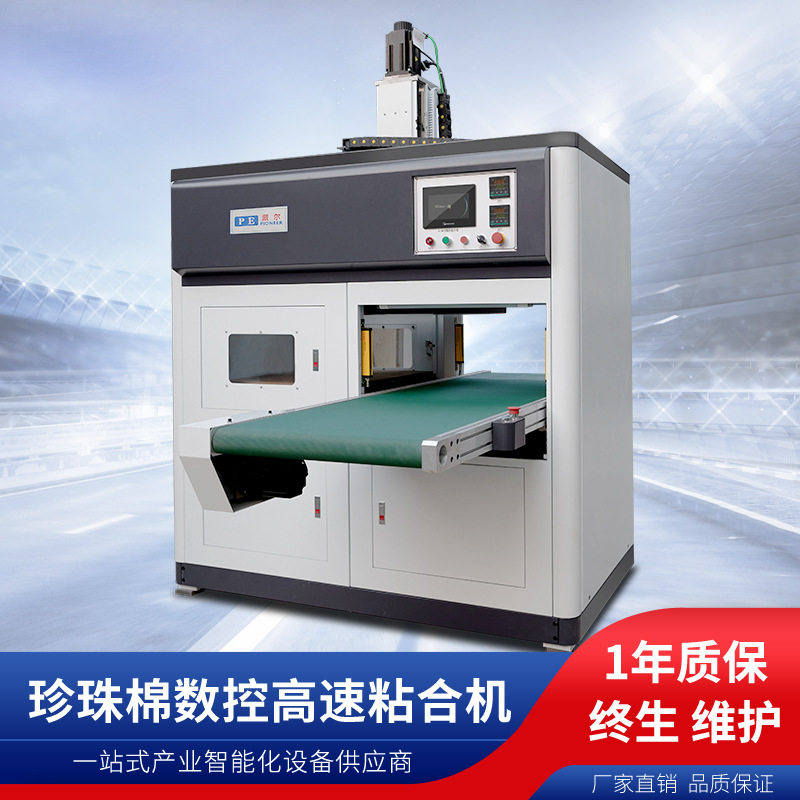 双工位无胶贴合机 全自动EPE热粘合机珍珠棉无胶贴合机平顺不错位