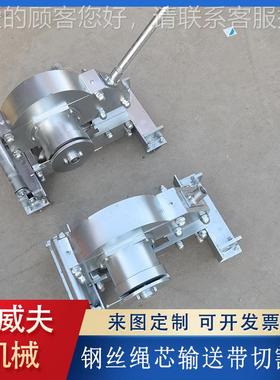 钢丝绳输送带切割机芯 SCBC-3K/6手动钢SCBC-6K丝绳输送K带切割威