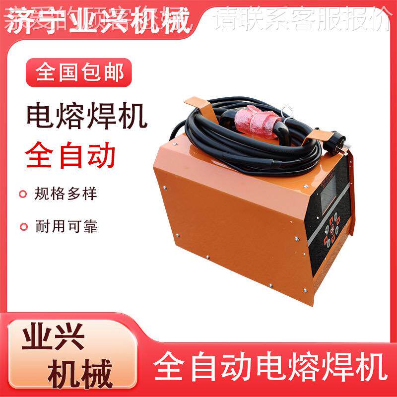 管道电水熔焊机自动焊接设程备燃气电工钢丝网骨焊管机P管对EYXDR