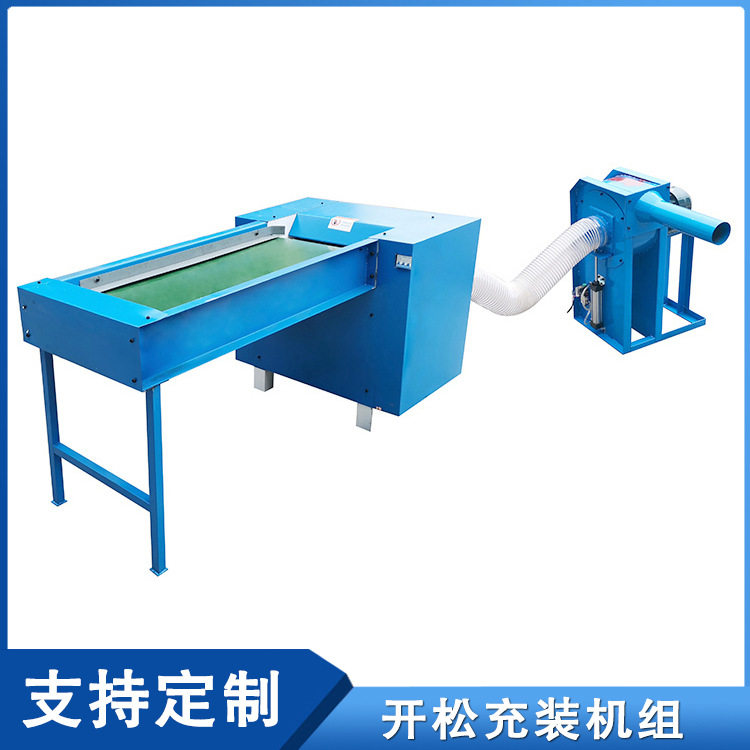 供应公仔棉抱枕棉开松机 枕芯棉开棉机 三维螺丝棉开松机