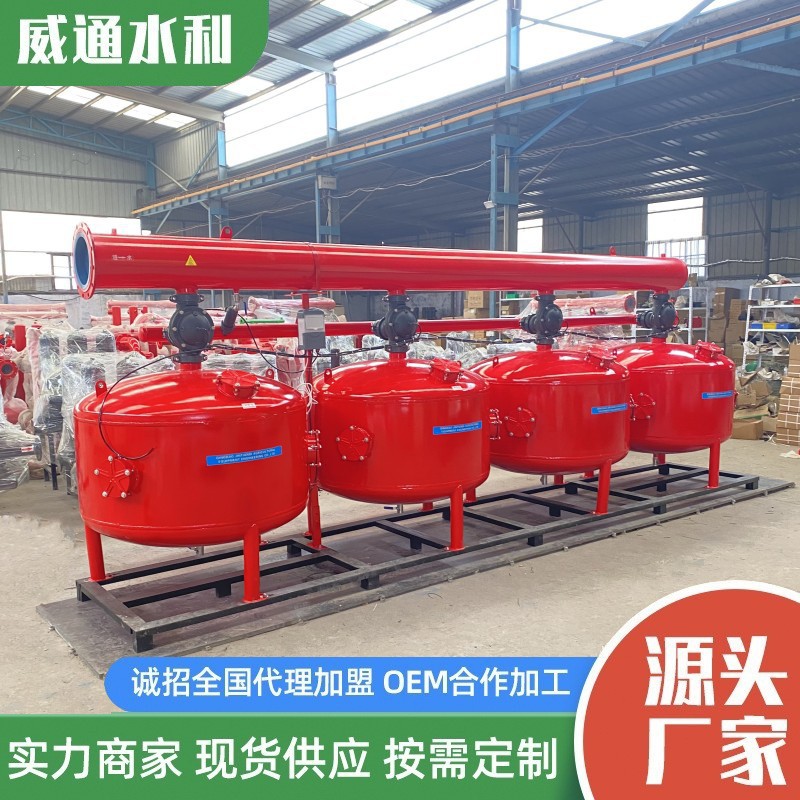 大棚节水灌溉用石英砂过滤农用反冲洗多介质砂石过滤器滴灌滤芯